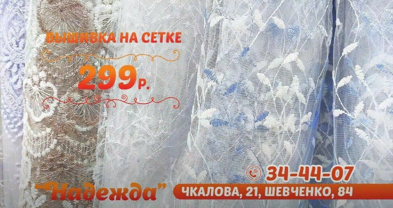 Швейные магазины в Абакане рядом со мной – Швейные материалы: 56 магазинов  на карте города, 5 отзывов, фото – Zoon.ru