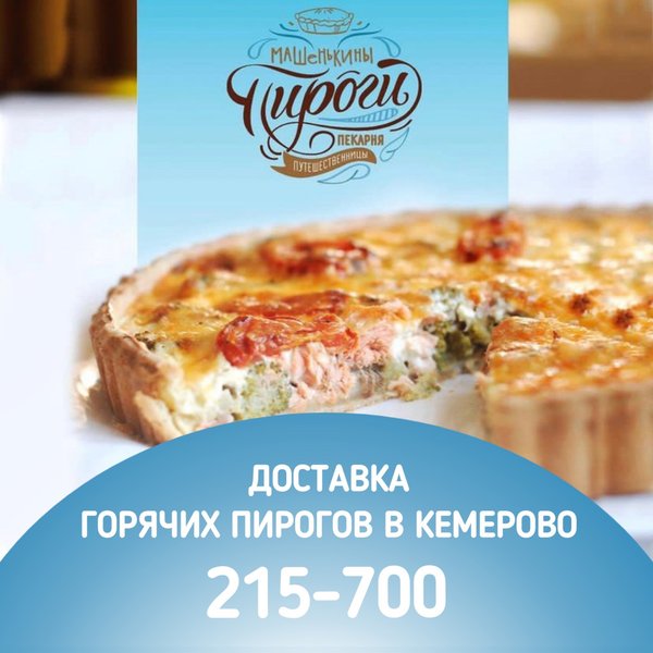 Русский пирог с яблоком и брусникой заказать с доставкой от Пироги и ланчи от Ма