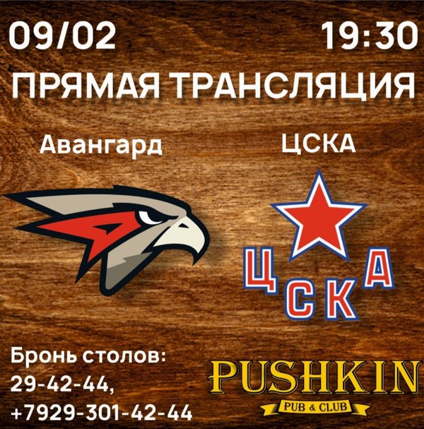 Клубы Омск Круглосуточно