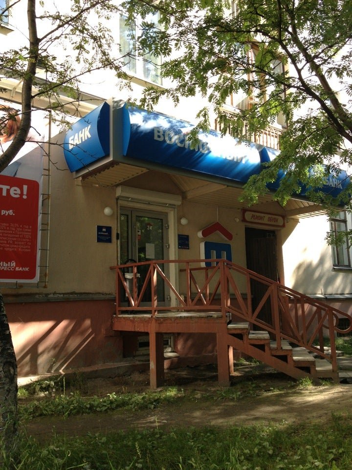 банк сафоново