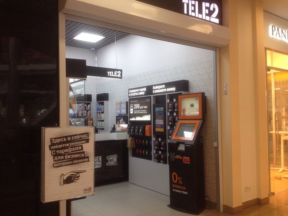 Tele2, салон связи на Лихачёвском проспекте в Долгопрудном, Москва 📍  отзывы, фото, цены, телефон и адрес - Zoon.ru