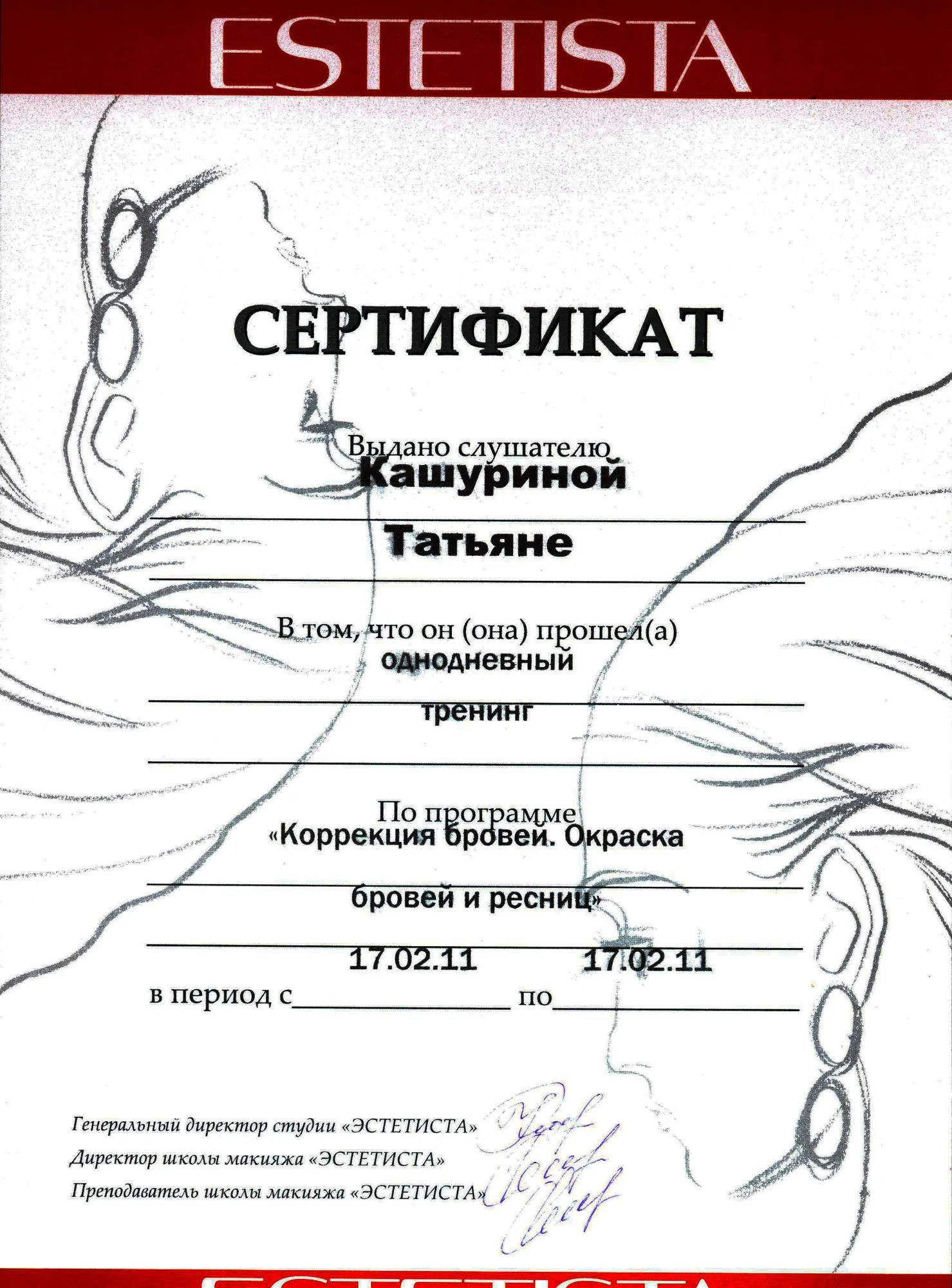 Кашурина Татьяна Вячеславовна – визажист, парикмахер, стилист – 8 отзывов о  специалисте по красоте – Санкт-Петербург – Zoon.ru