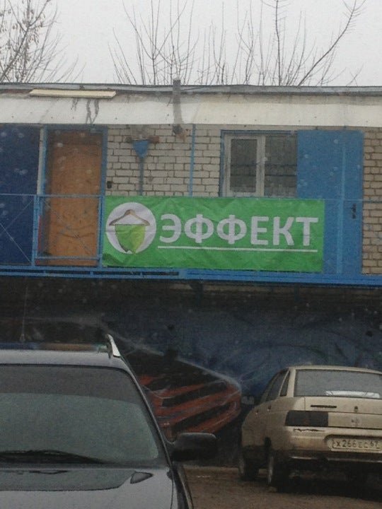 Химчистка смоленск график работы. Химчистка смоленск чайка на рыленкова. Химчистка смоленск график работы. Смоленск химчистка саклан. Химчистка чайка.