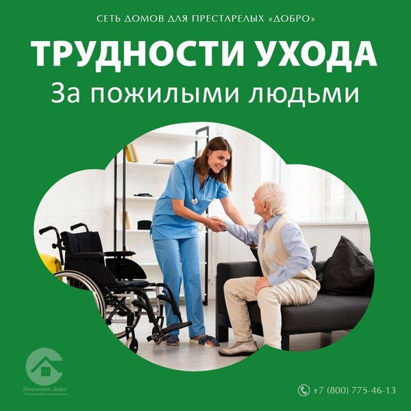 Инвалидность за инсульт добро pansionat dobro ru