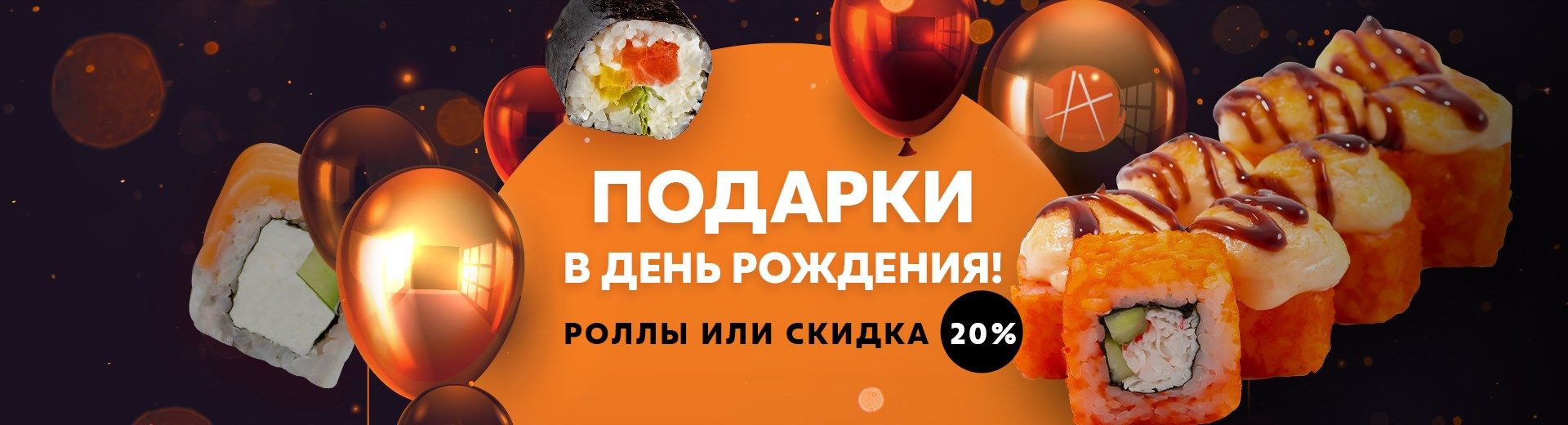 Доставка суши на Октябрьском проспекте в Твери рядом со мной на карте:  адреса, отзывы и рейтинг суши с доставкой - Zoon.ru