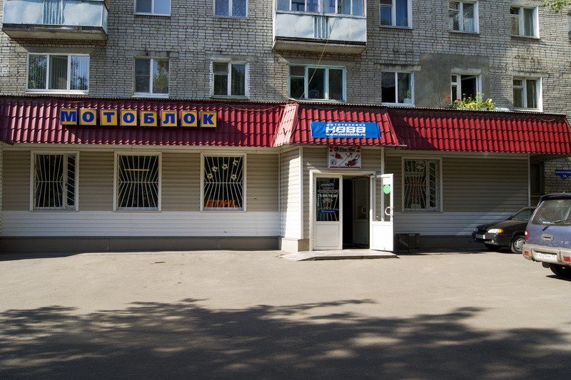 Ул коммунистическая 26а пенза. Коммунистическая магазин мотоблок. Коммунистическая магазин мотоблок. Коммунистическая магазин мотоблок. , 36.