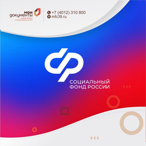 Новый номер в сфр как выглядит Новости и сообщения из официальной группы Вконтакте Отдел ГКУ МФЦ калининградско