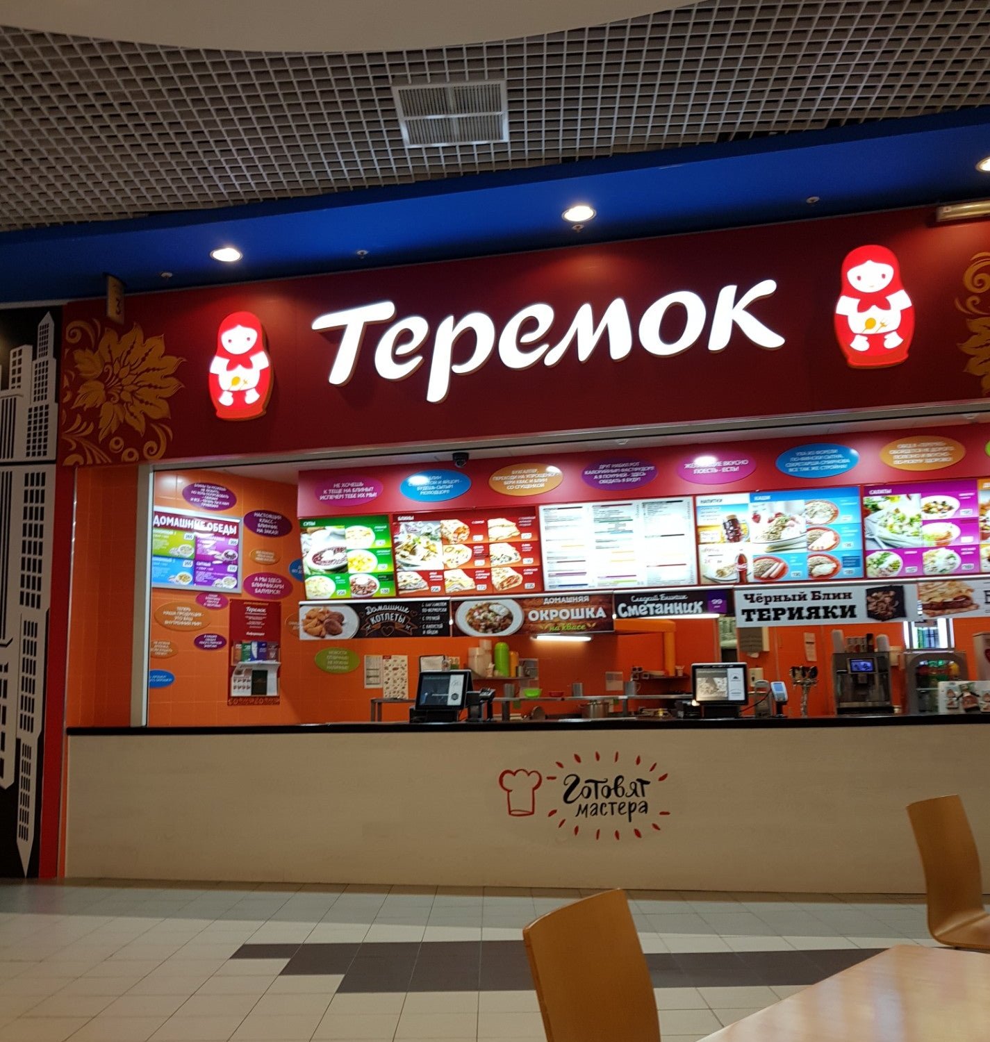 кафе теремок