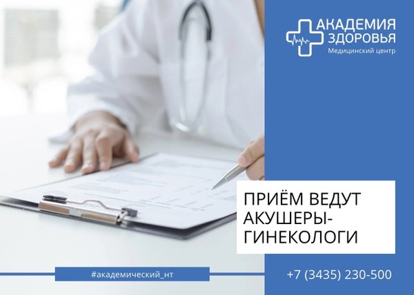 Академическая медицина. Check-up программы. МЦ Академический. Чек ап здоровья. Садовая 56 Академический медицинский.