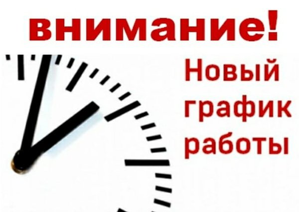 График работы 2025 татарстан