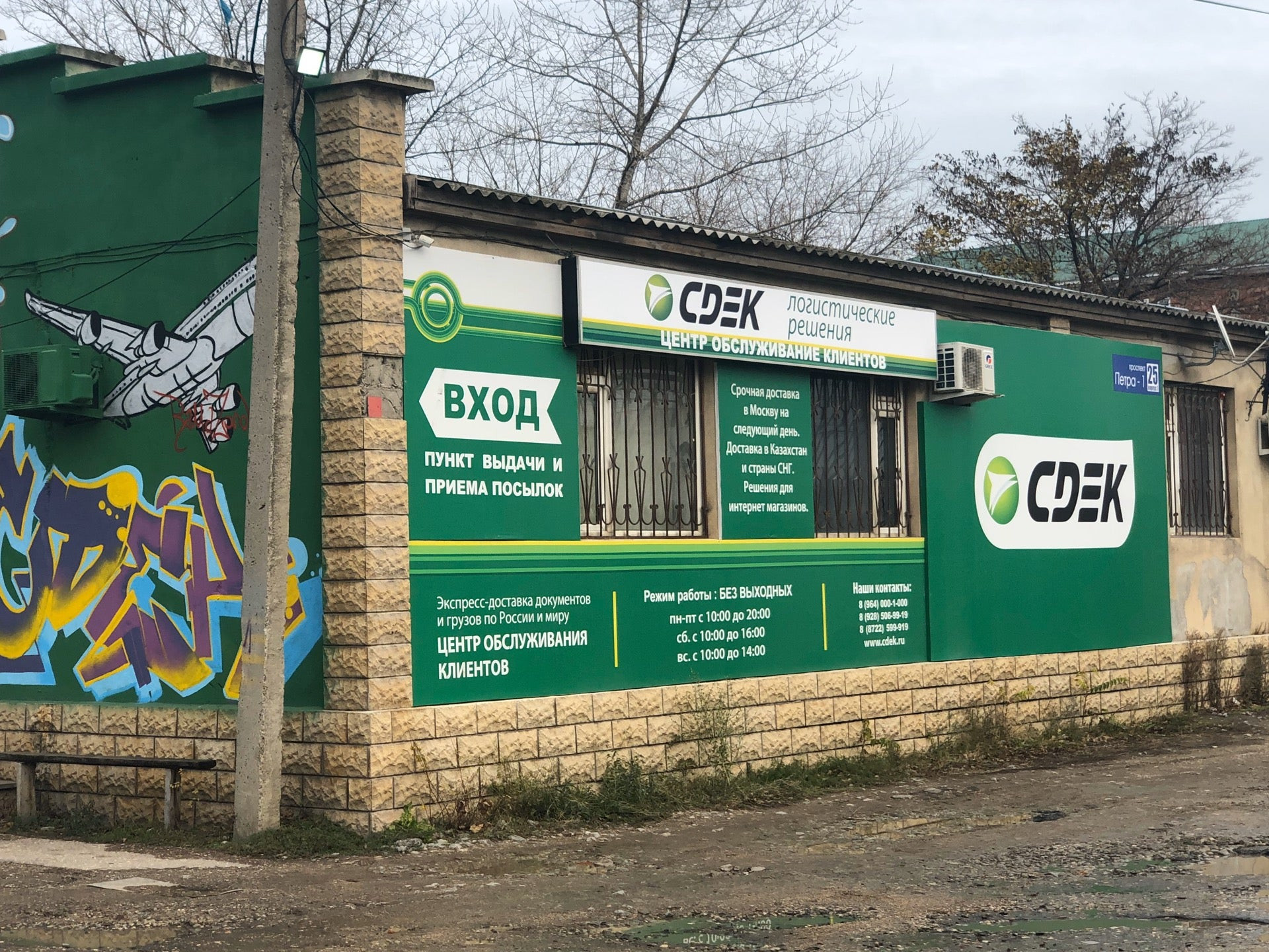 Сдэк грузия тбилиси. Махачкалинское шоссе 138 хасавюрт. Сдэк хасавюрт адрес. Сдэк хасавюрт. Тотурбиева 60 хасавюрт.