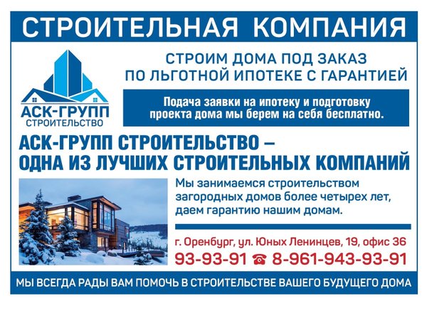 Аск групп проект весна 87.2 кв м Новости и сообщения из официальной группы Вконтакте Строительной компании Аск-гр