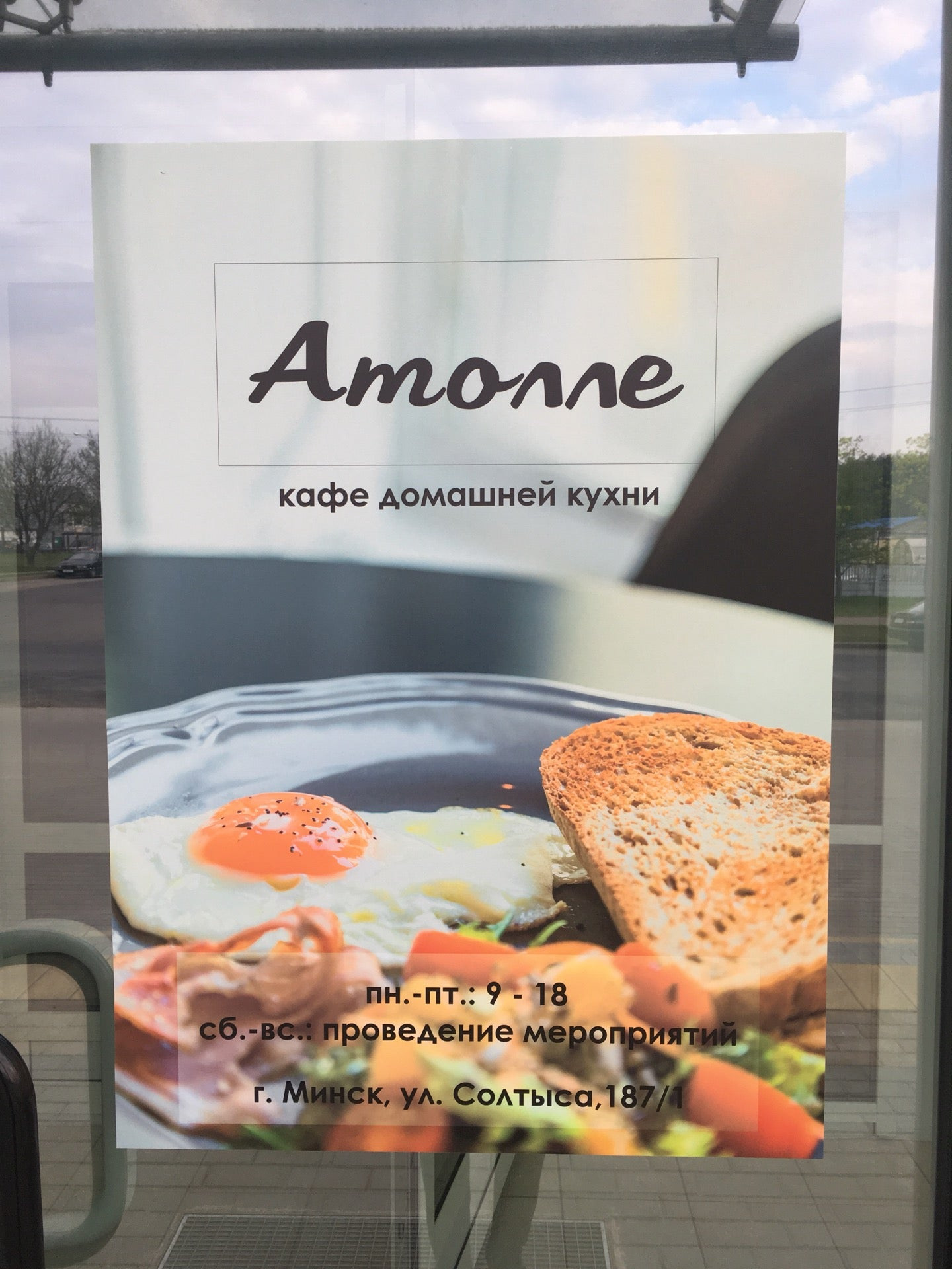 Кафе в аквапарке. Кафе мальдивы в адлере. Атолл кафе. Атолл кафе. Лучшие рестораны в ювао москвы.