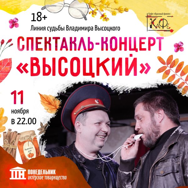 Красный факел кафе