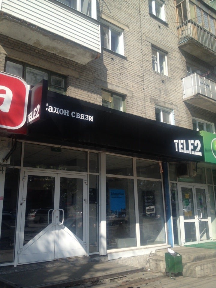 Теле2 проспект. Гагарина 4 смоленск. Первомайский проспект 64 рязань. Теле2 салоны связи в москве. Первомайский проспект 64 к2 рязань.