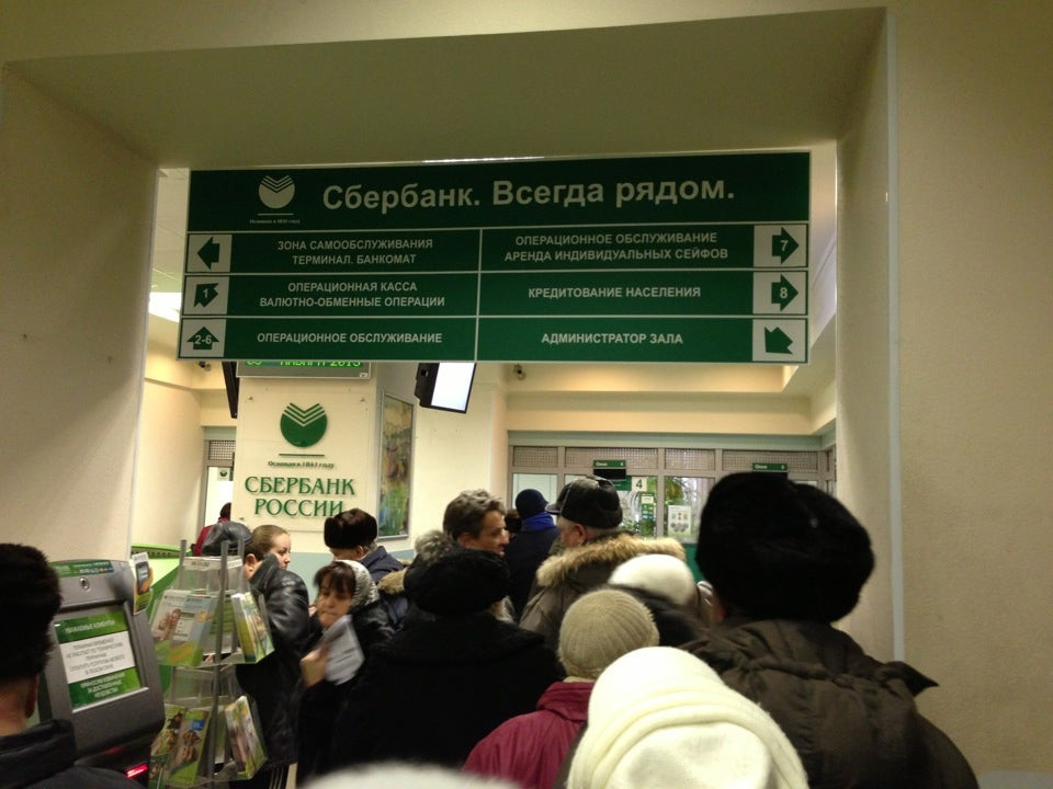 Сбербанк дмитров. Наименование сбербанка да дмитровское шоссе 98 бик. Сбербанк дмитровское шоссе 65. Дзфс 25 дмитров. Дмитровский сбербанк.