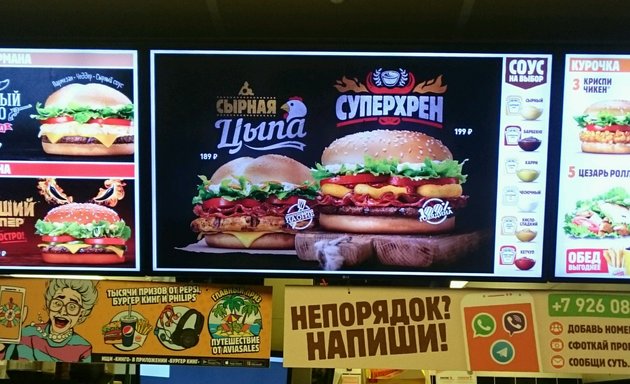 Кафе True Burgers