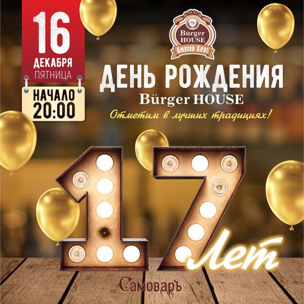 бургер ресторан воронеж. Burger house пушкинская ул 7а. Burger house пушкинская ул 7а. Burger house пушкинская ул 7а. ресторан бюргер хаус воронеж.