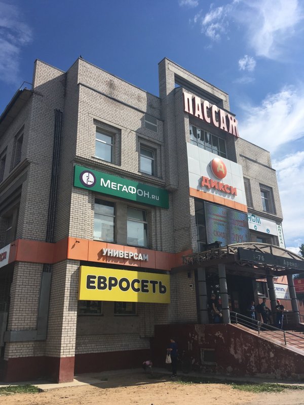 цум октябрьский устьянский район. вельск тц. вельск город цум. витебск жд вокзал. витебск вокзальная площадь.