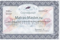 Сертификат на покупку матраса