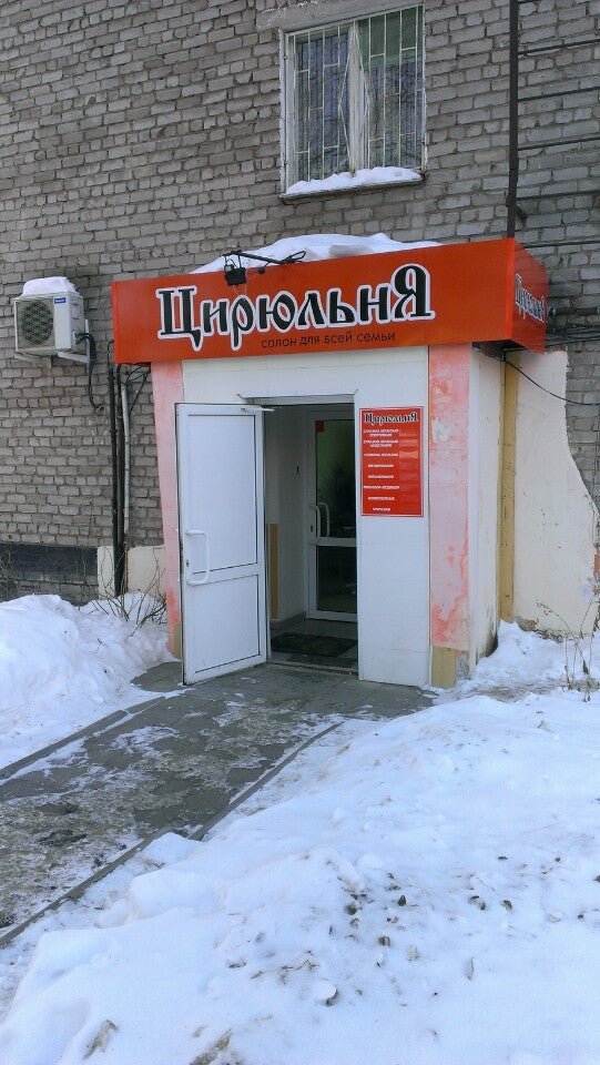 салон красоты мастер парикмахер. молодежная 38 ижевск крокус. крокус ижевск парихм парикмахерская ижевск. салон красоты ижевск. бьюти бар ижевск.