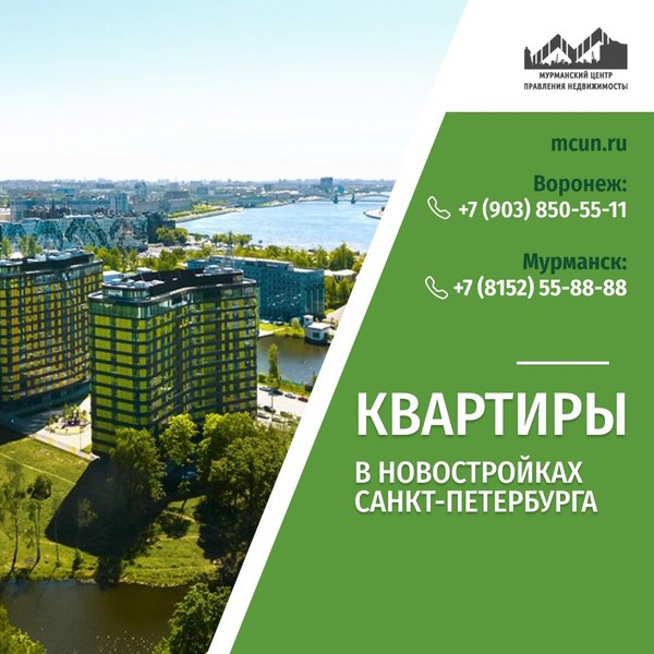 Логотип на центр управления недвижимости. Мцун мурманск. Москва, автозаводская улица, 10а моэк. Деловой фон. Мурманский центр управления недвижимостью.