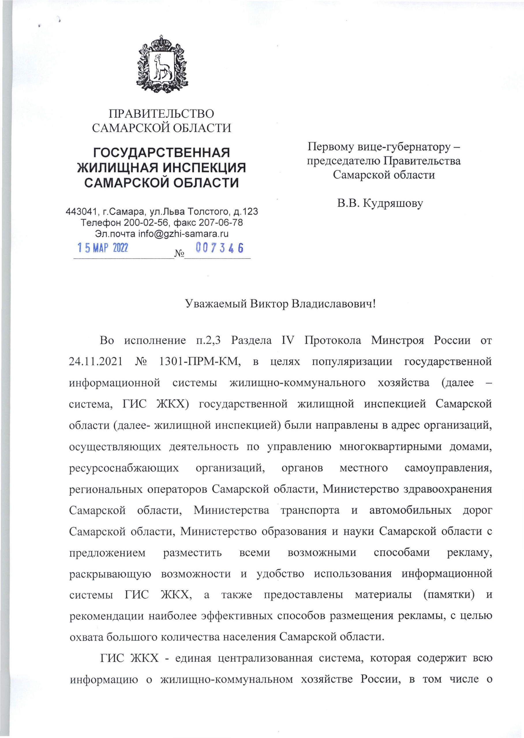 Центры обслуживания населения в Самаре: адреса и телефоны, 137 учреждений,  7 отзывов, фото и рейтинг центров обслуживания населения – Zoon.ru