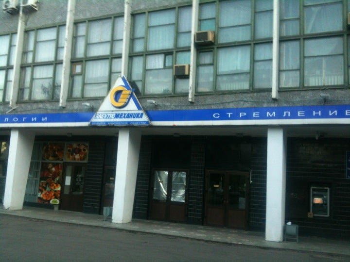 завод электромеханика пенза