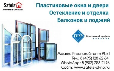 В контакте установка окон