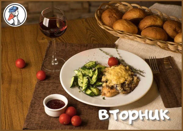 Гуси кафе меню
