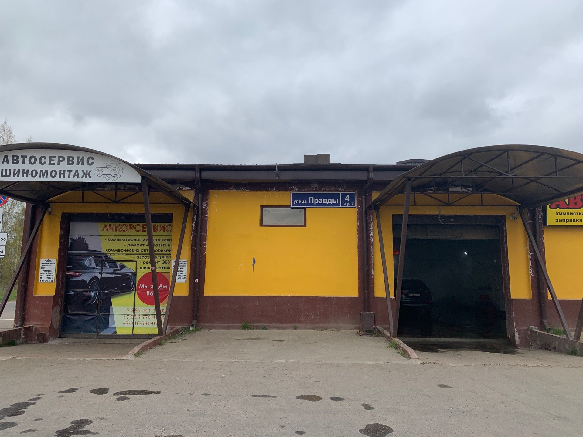 мрт резонанс дубна. хлебозаводской переулок 22б дубна. промышленная 4а дубна. дубна ул промышленная. дубна ул промышленная.