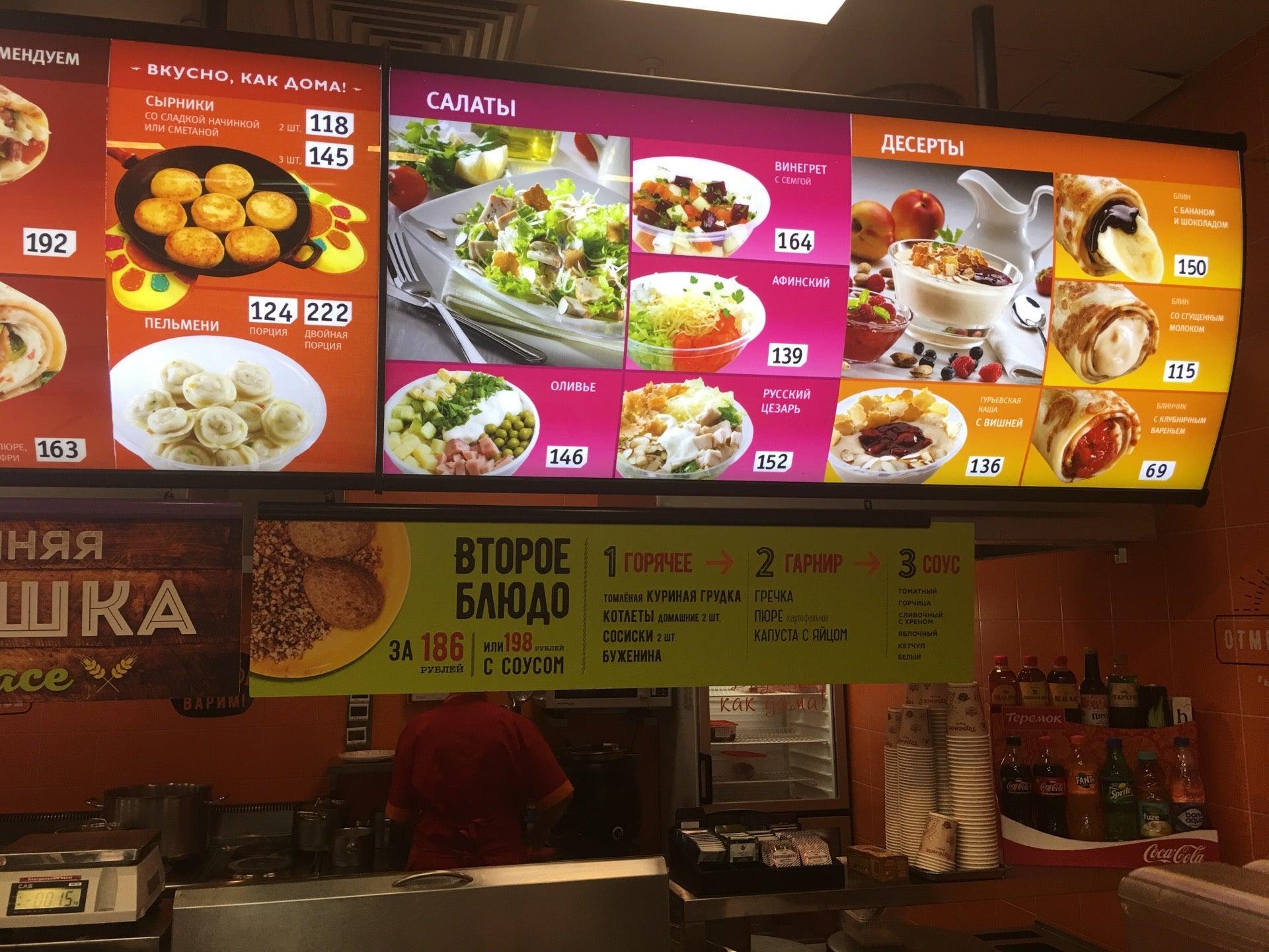 Теремок кафе меню. Теремок меню 2024. Теремок готовые блюда. Теремок кафе москва меню. Теремок питер меню.