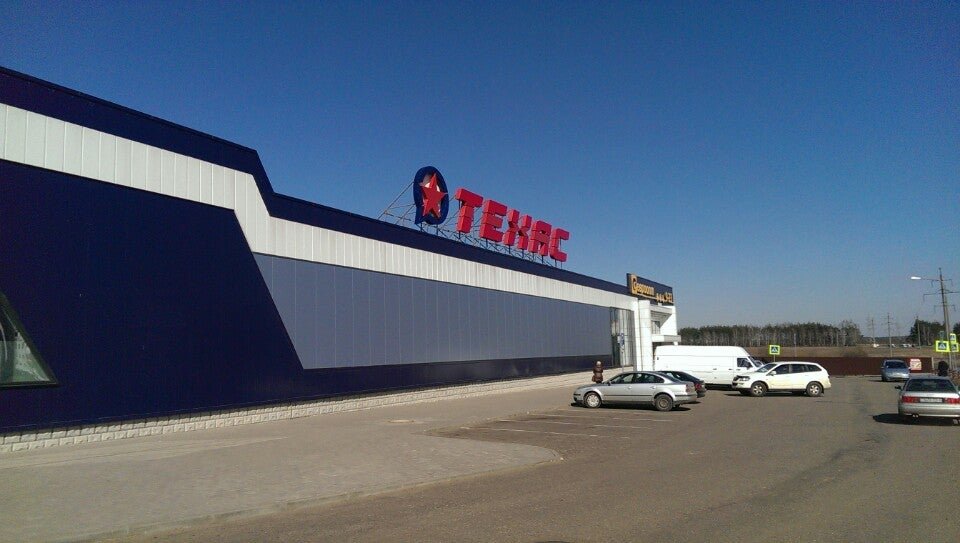 Техас центр тверь. Логотип. Техас центр тверь. Логотип. Техас центр тверь.