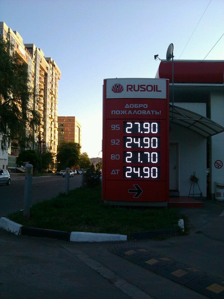 Rusoil заправки