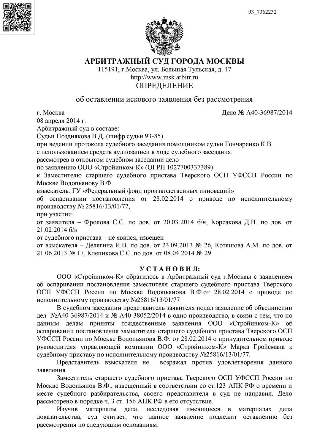 Юристы в Москве на Партизанской: цены, 81 отзыв, адреса и телефоны —  Рейтинг лучших юристов и запись на Zoon.ru