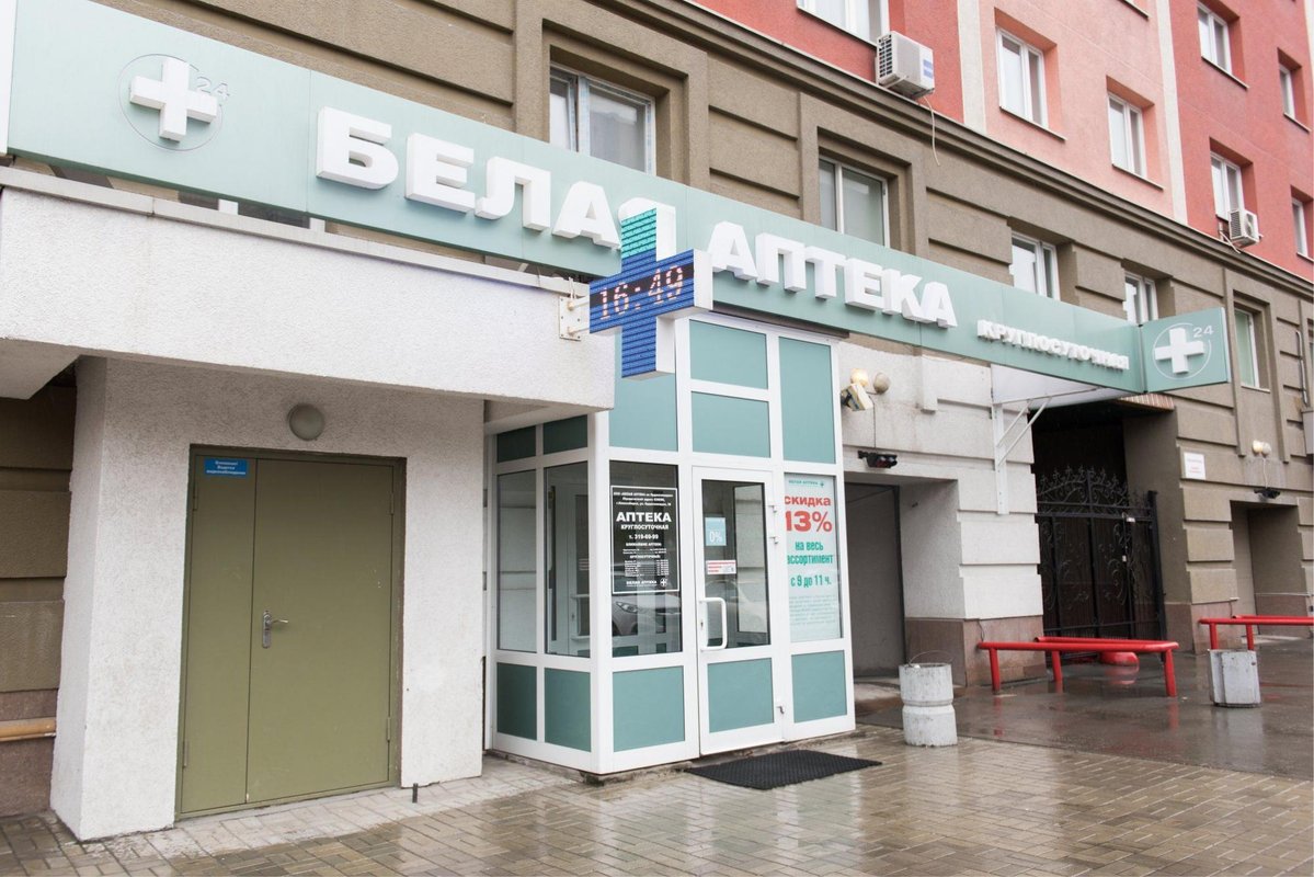 аптека на белгородского полка 34
