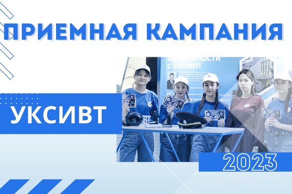 Уфа информатика. Радио вычислительной колледж Уфа.
