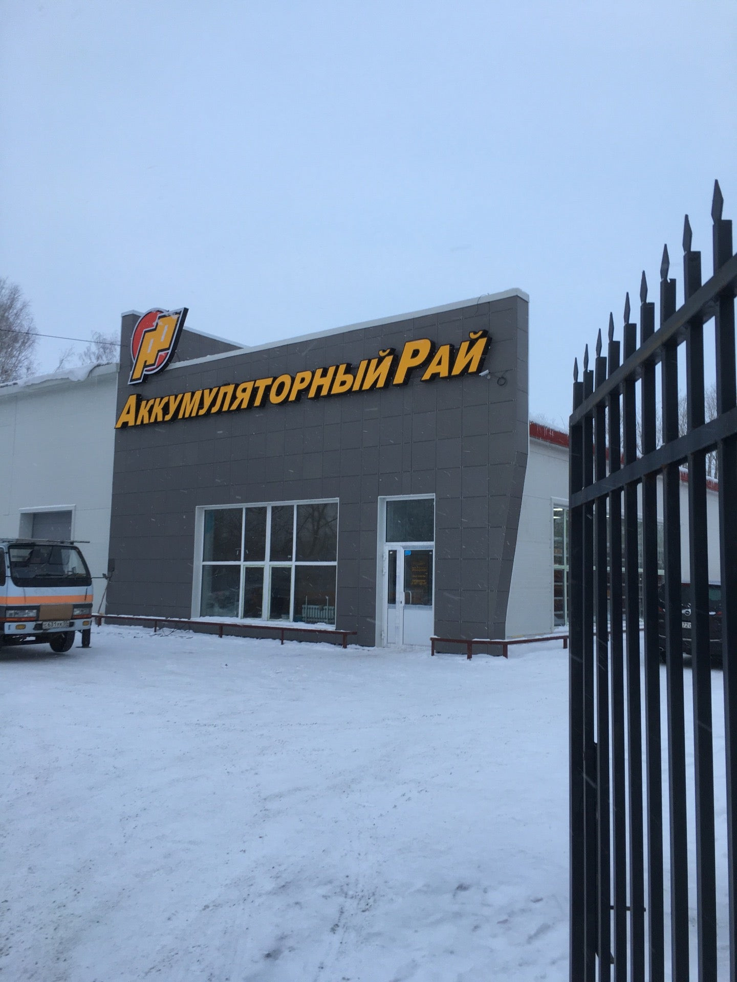 Магазин аккумуляторный рай. Магазин аккумуляторный рай. Нефтезаводская 7 омск. Аккумуляторный рай омск тюмень. Аккумуляторный рай куйбышев.