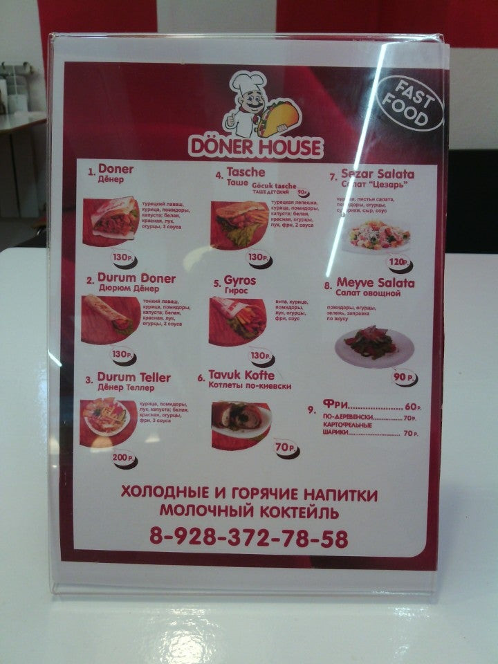 Doner house просп кирова 50 пятигорск фото Доставка шаурмы на проспекте Кирова в Пятигорске рядом со мной на карте, цены - 