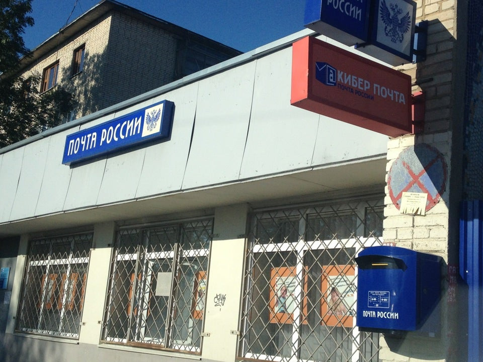 Европа почтовая ул 14а фото
