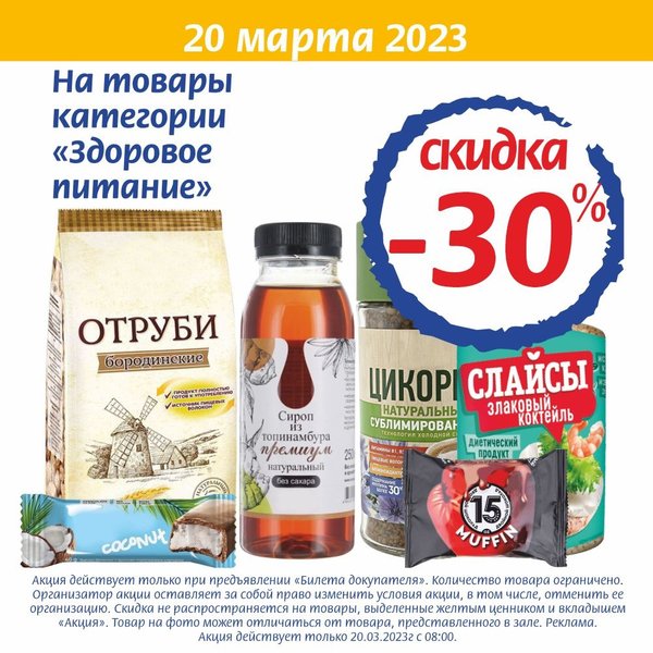 Быстроном график работы 1 января Новости и сообщения из официальной группы Вконтакте Продуктового супермаркета Бы