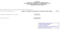 Ростовский городской ломбард