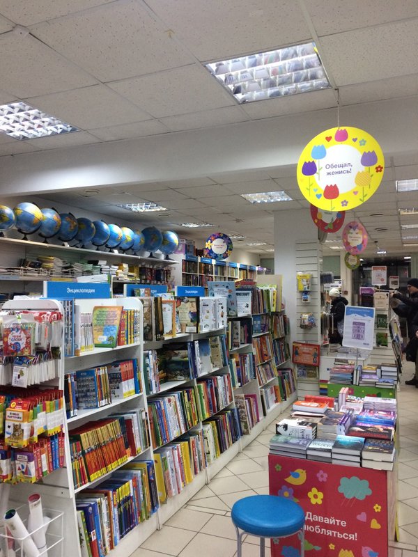 читай город одинцово телефон. читай город одинцово. г. можайское шоссе 58а одинцово. магазин читай город одинцово.