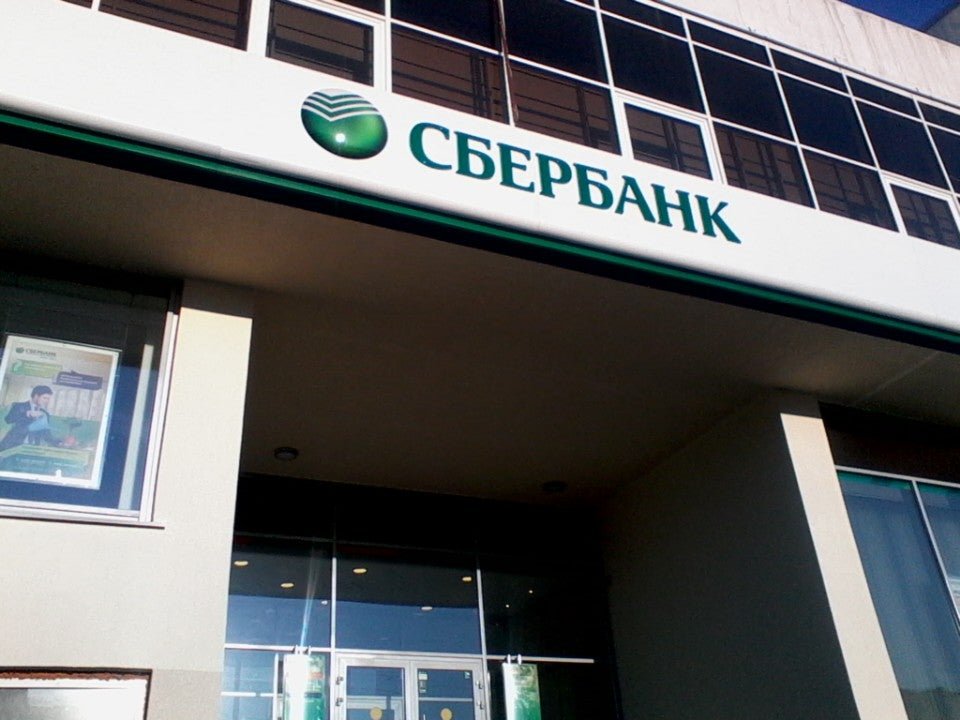 Госбанк самара