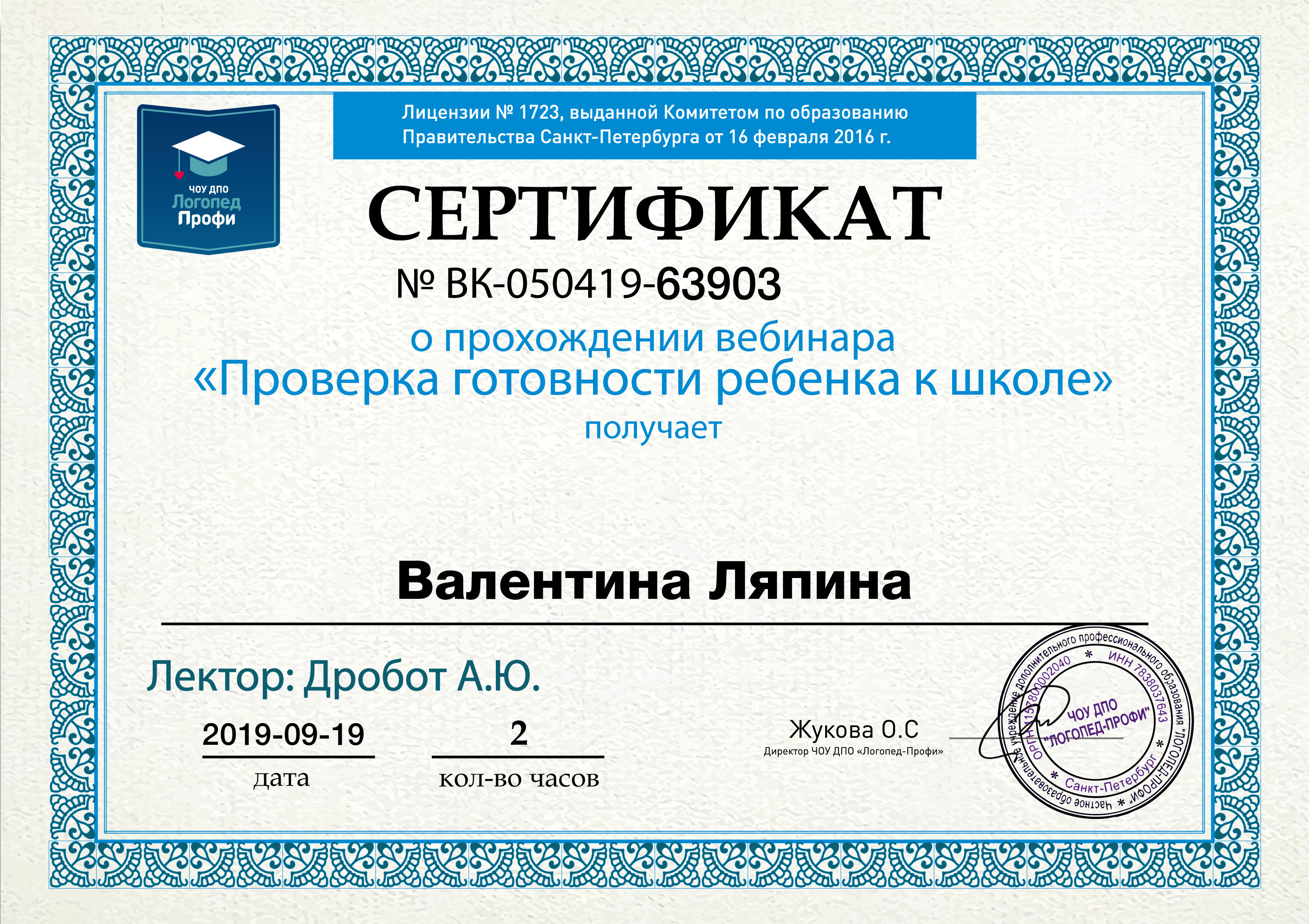Курсы логопедического массажа дистанционно с сертификатом государственного образца