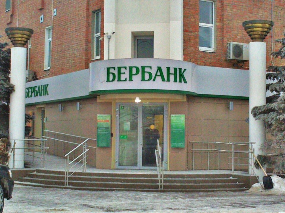 батайск ул. сбербанк батайск режим работы. сбербанк батайск куйбышева. сбербанк батайск режим работы. сбербанк северный массив 6.