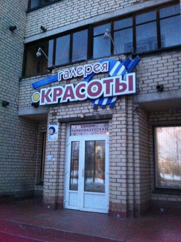 парикмахерская №1. московская парикмахерская бирюлевская. парикмахерская московская минск. парикмахерская московская минск. цвет обоев для детской парикмахерской.