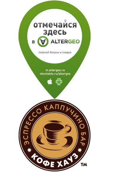 Оригинальная упаковка для кофе. Копи бонусы. Карта лояльности кофе хауз. Кофе лайк акции. Кофе лайк.