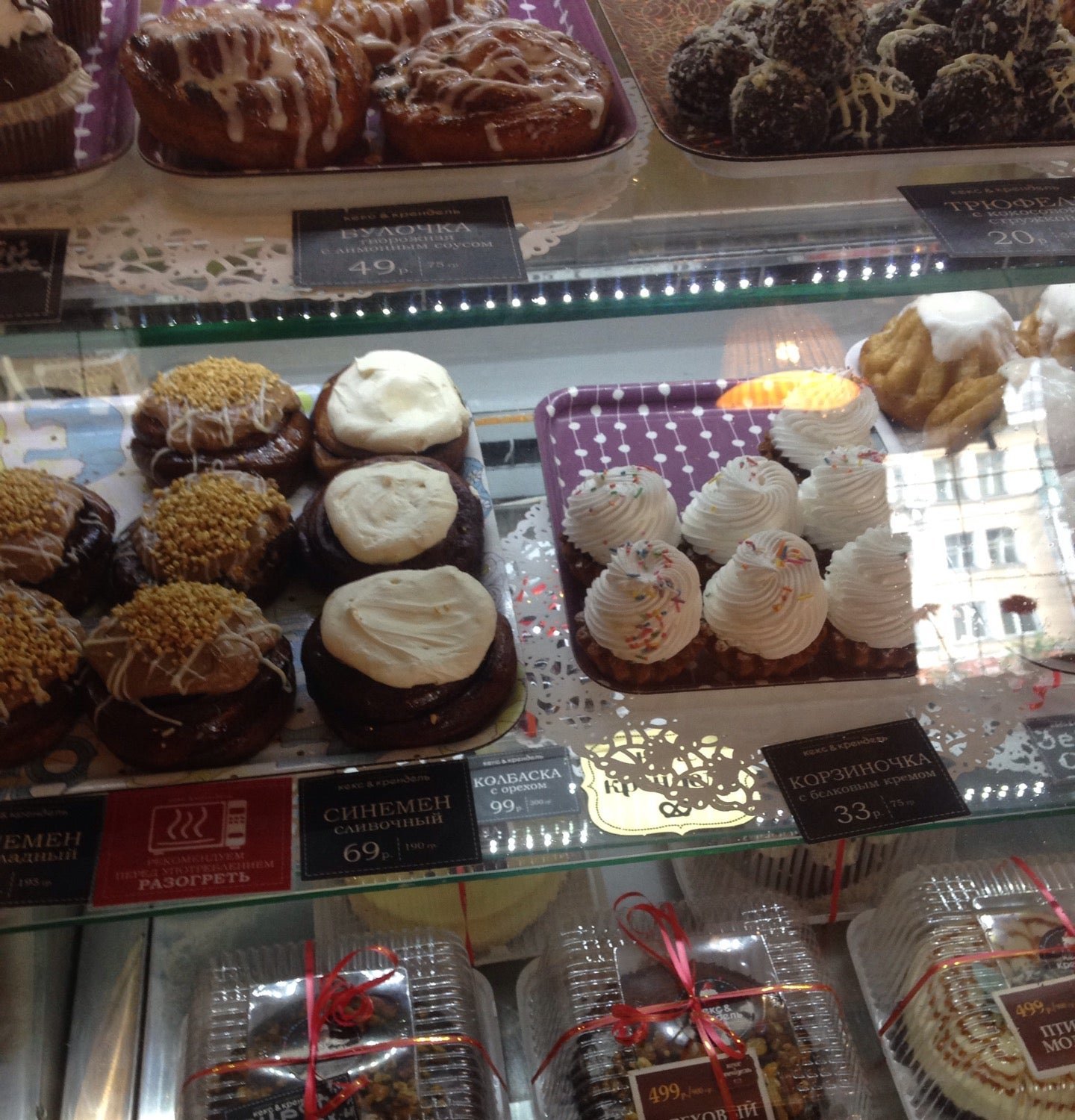 кекс и крендель 9 мая. кекс и крендель дивногорск меню. кап хек. кекс и крендель красноярск. кексы красноярск.