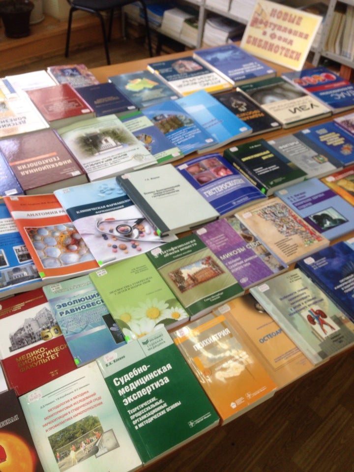 научно медицинская библиотека сибгму